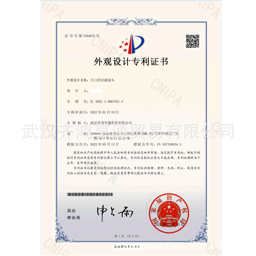 QQ图片20220513164324.png