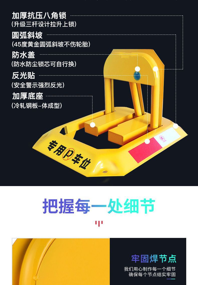 Car parking space ground lock installation car lock thickened anti-collision fixed anti-occupation parking space parking pile hole-free