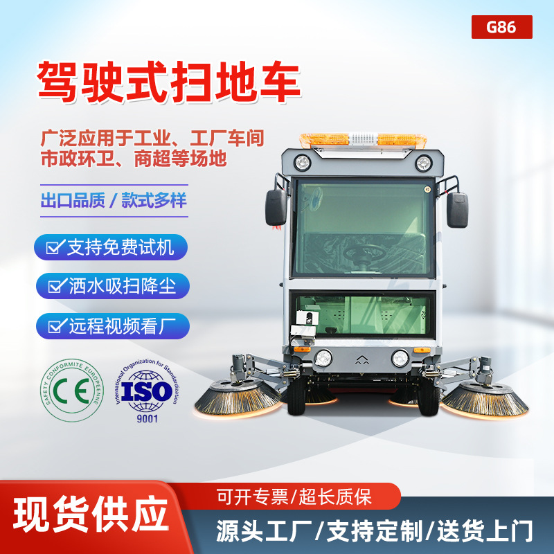 工业电动扫地车工厂专用 驾驶式车间粉尘清扫车 物业环卫清洁设备