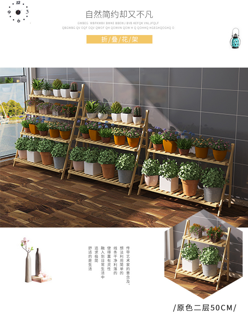 折叠花架老模板_18