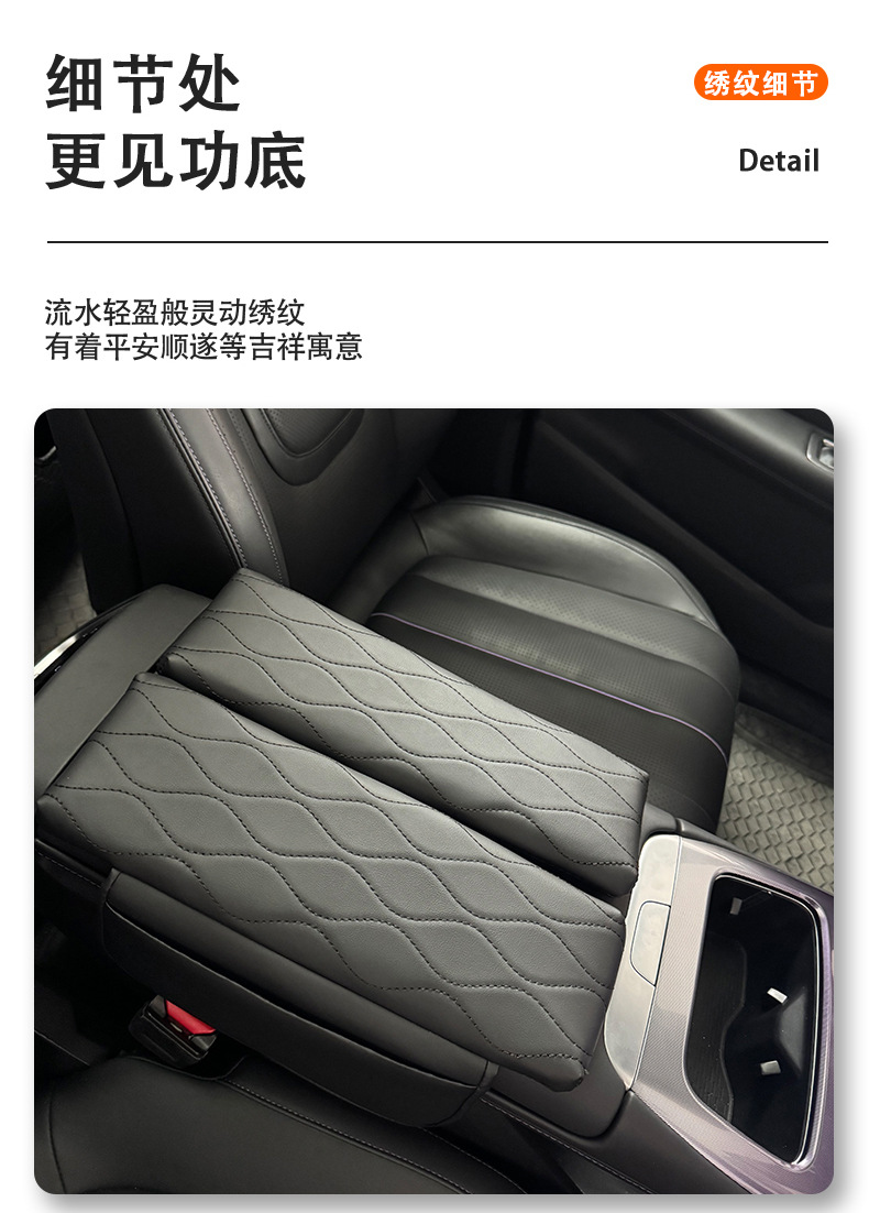 Specially Used for Dark Blue Sl03/L07 Central Armrest Box Heightening Pad Central Control Protection Pad Interior Supplies Embroider Decoration