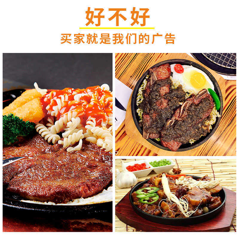 街头牛排铸铁板烧盘商用圆形烧烤盘烤肉盘家用燃气餐厅牛排盘铁板|undefined