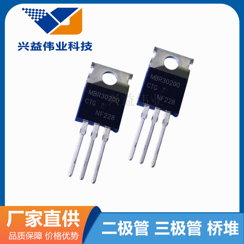 MBR20200CT TO-220AB封装20A 200V 直插肖特基二极管厂家直营现货
