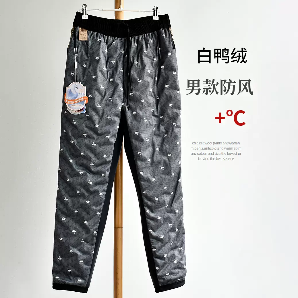 【男款羽绒裤】25冬男士90白鸭绒加厚保暖直筒烟管休闲男裤子厂家