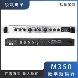M350 双引擎专业音箱数字混响效果器人声声音舞台演出专用设备