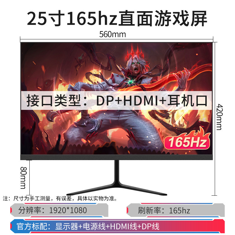 电脑显示器台式24寸2K144HZ曲面27高清监控1K办公屏1080P游戏无边|undefined