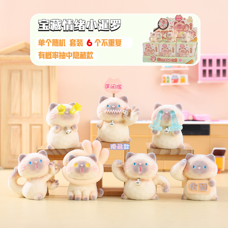 Creative Desktop Ornaments, Emotional Treasure, Small Siamese Blind Box, Soft and Cute Dolls, Desk Decoration, Collectible Gifts