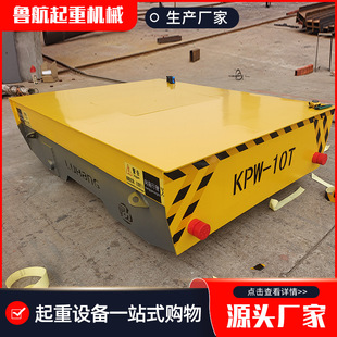 Customized Electric Level Car 10 Tons 20 Tons Battery Flat Car Track Universal Remote Control Level Car for Cargo Handling
