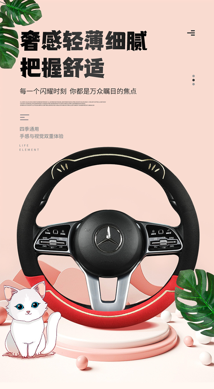 New cat claw suede car non-slip wear-resistant breathable four seasons universal steering wheel cover cross-border e-commerce AliExpress