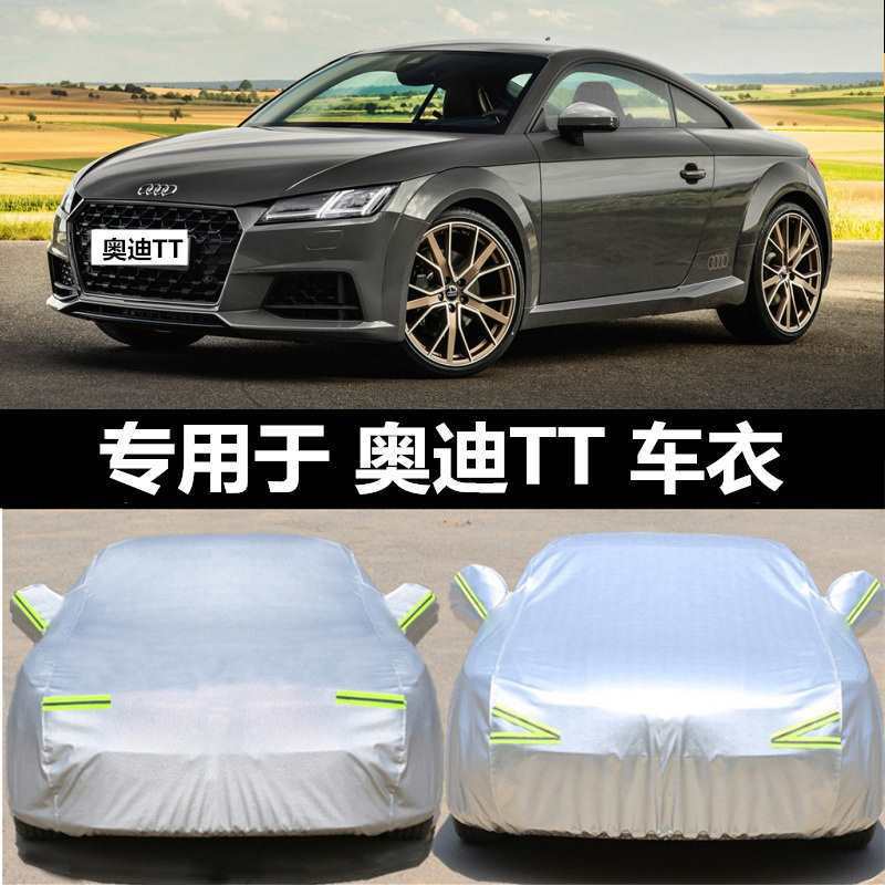 Suitable for new Audi TT car jacket car cover sunscreen rainproof heat insulation sunshade cover cloth dustproof tt sports car car cover