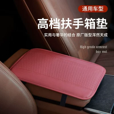 Armrest box cushion leather box: Armrest box pad