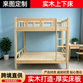 实木上下床双层午托班上下铺床成人学生员工宿舍高低床子母床