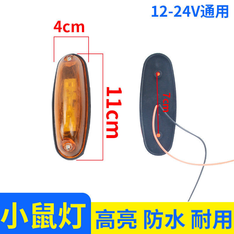12v24V camión universal Luz de techo del coche Luz de cuatro esquinas indicador de altura caja de luz compartimiento de carga Indicador de ancho de luz Luz de contorno luz lateral