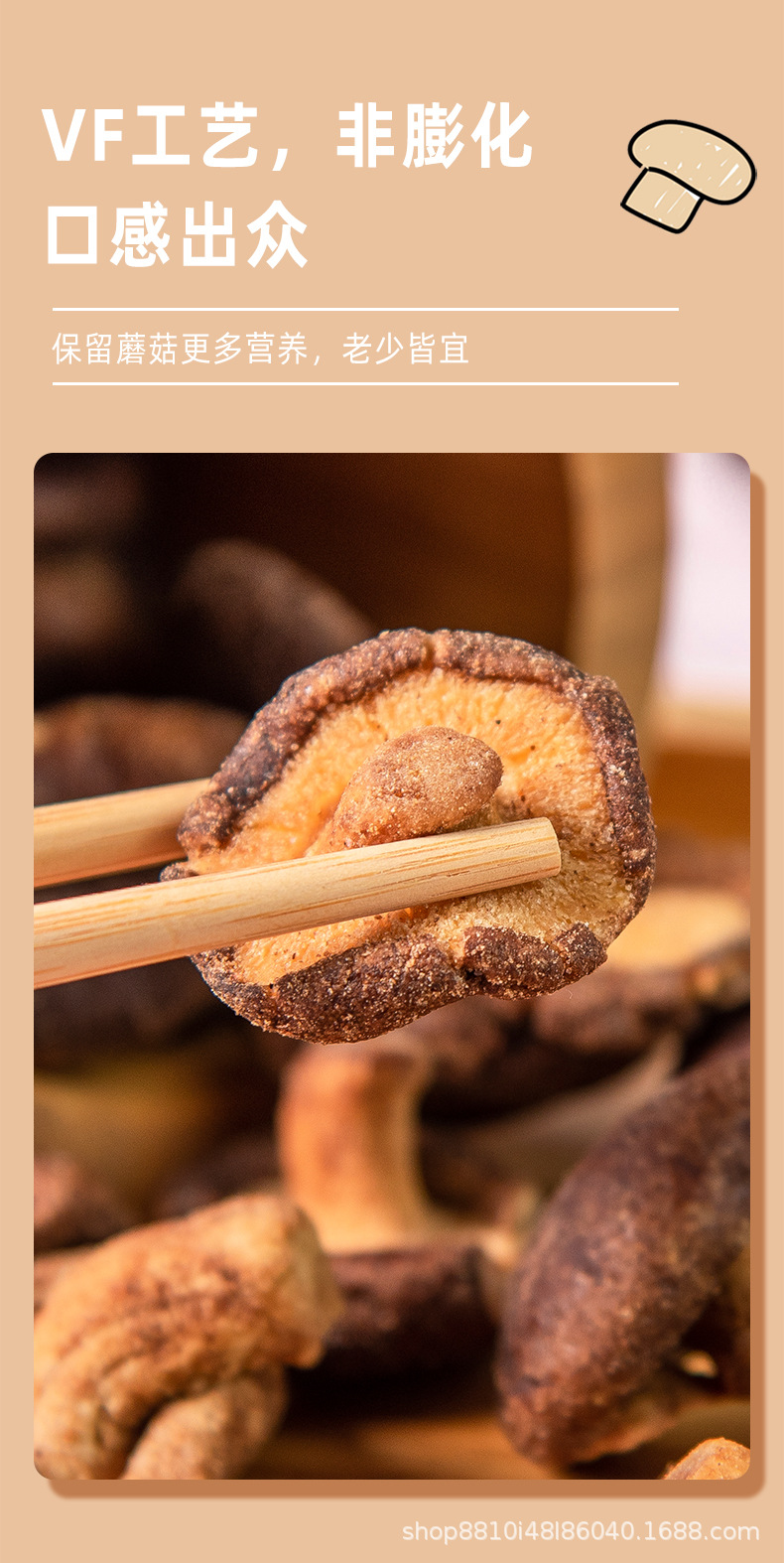 Mushroom Crisp _07 jpg