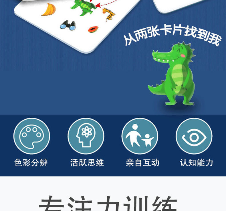 对对碰详情页_02