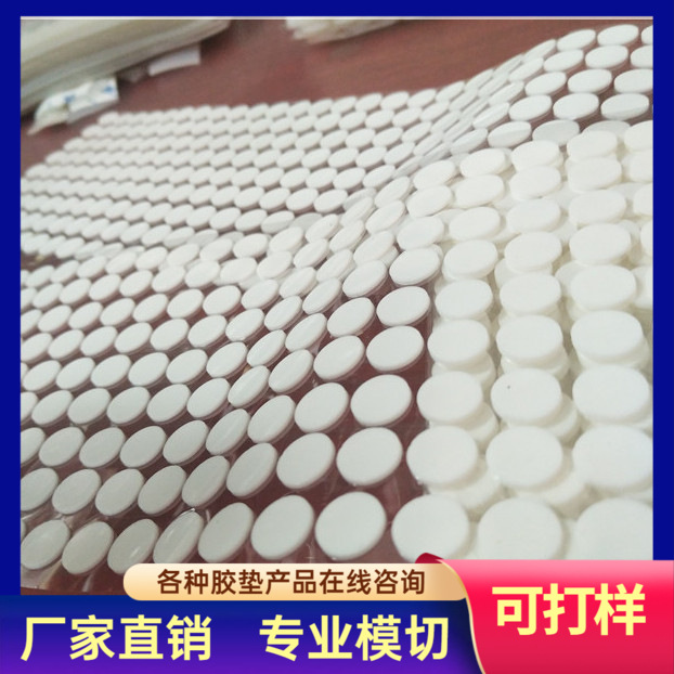 耐高温透明硅胶垫 可定.制白色硅胶脚垫 圆形硅胶防滑垫