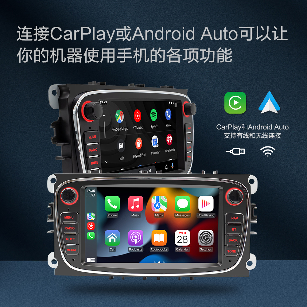 7-inch HD car Bluetooth MP5 specifically designed for Ford Focus, car Android GPS navigator