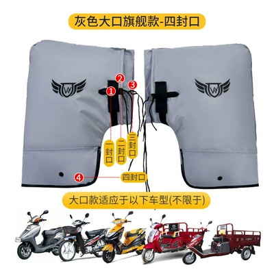 Cold-Proof Windproof Gloves Electric | Motorcycle Handle Cover - one-size-fits-all-big-mouth-gray-flagship-model-four-seal-grip