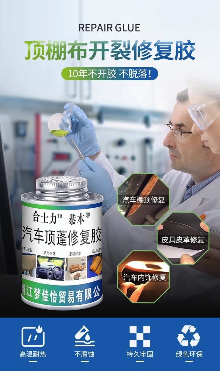 Car Interior Ceiling Cloth Detachment Repair Glue Buckle Nail Roof Cloth Special Modification Spray Glue Car No Disassembly Needed