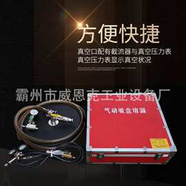 自动吸附气动吸盘式堵漏工具 平直弧面设备渗漏应急封堵装备