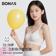 宝娜斯少女内衣罩杯一体式带胸垫吊带背心无钢圈儿童内衣发育期