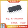 全新14541bgmc14541bdr2g计时器芯片