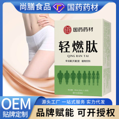 ホワイトスターライトペプチド 江蘇大学産学研協力ハーブ飲料 夏の必需品 静かなライトペプチドドリンク