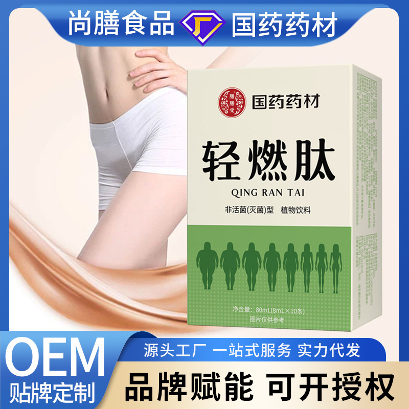 ホワイトスターライトペプチド 江蘇大学産学研協力ハーブ飲料 夏の必需品 静かなライトペプチドドリンク|undefined