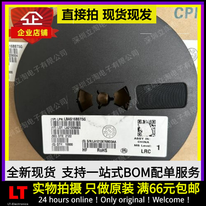 全新有货 LBAS16BST5G 封装SOD-882 丝印6 贴片开关二极管 汽车级