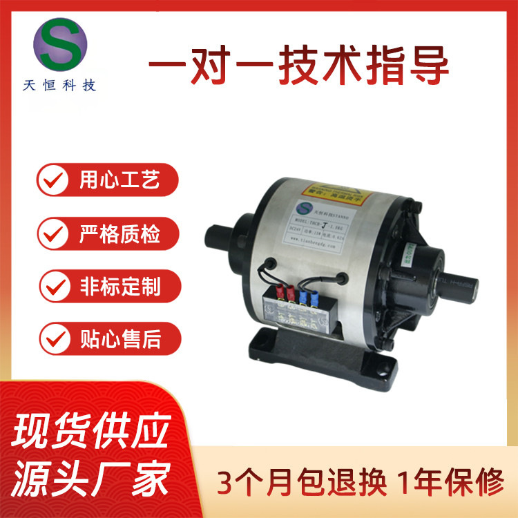 电磁离合刹车组THCB-J-1.5食品机离合刹车组内藏式离合刹车器厂家