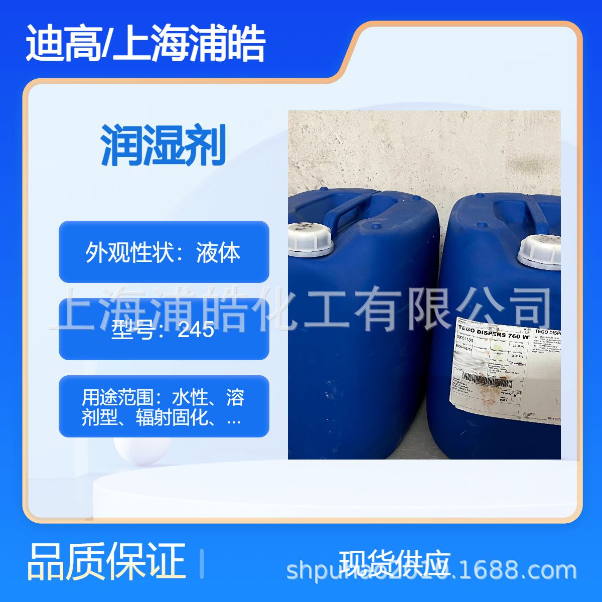 德国迪高消泡剂825用于高固含工业涂料消泡助剂