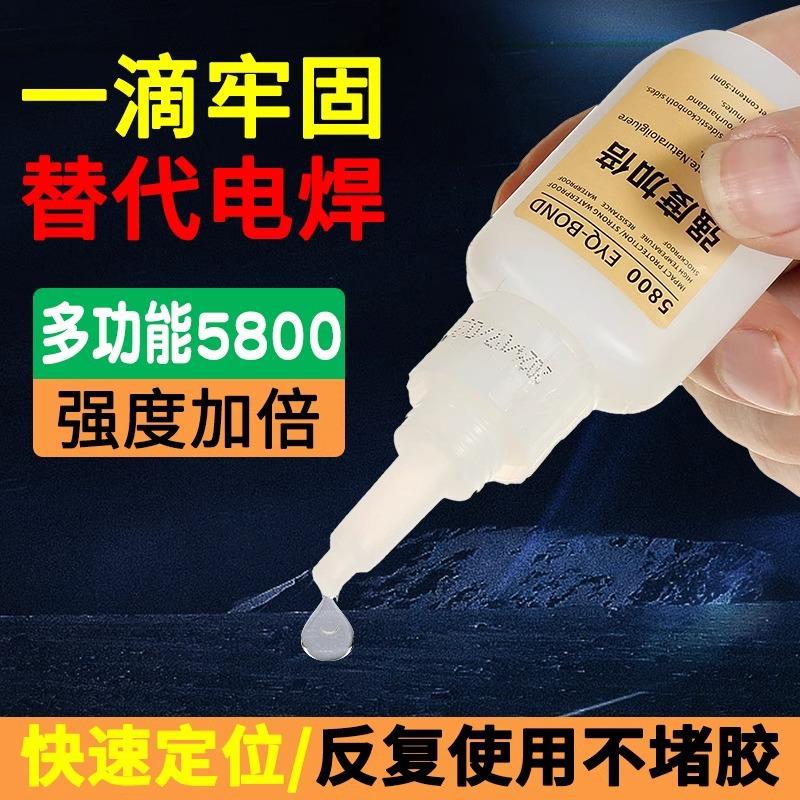 Swiss 5800 adhesive welding stone iron wood repair shoes metal ceramic plastic multi-purpose general purpose