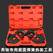 奔驰专用减震弹簧拆装工具 减震器弹簧压缩器 前后桥汽修汽保工具