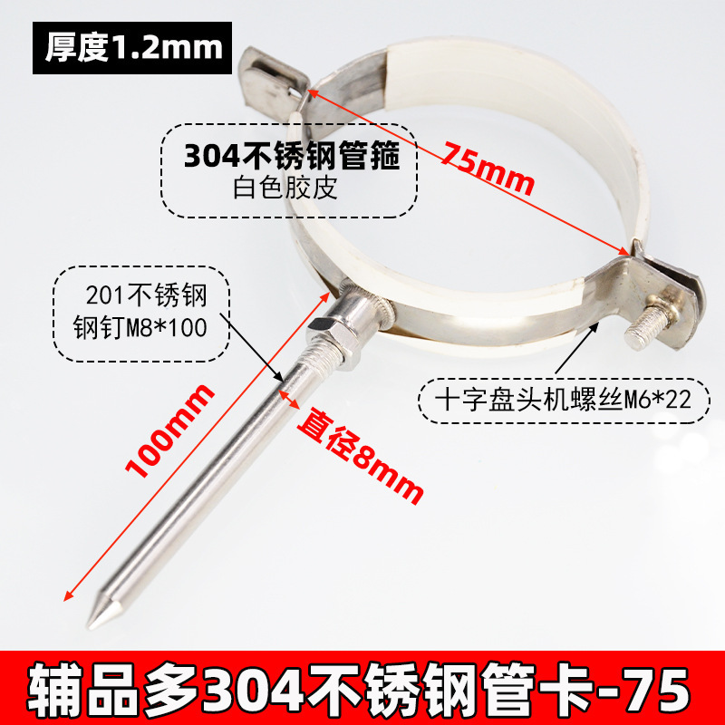 ステンレス鋼パイプクランプ壁クランプ PVC 排水管固定ブラケットクランプ 50/75/110/160 パイプクランプパイプクランプ|undefined