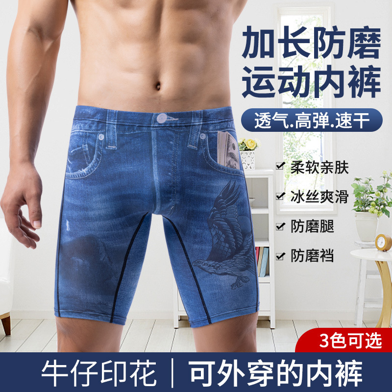 Summer new men's plus size underwear Ice Silk sports breathable wear-resistant crotch long leg quick-drying printed Denim boxers
