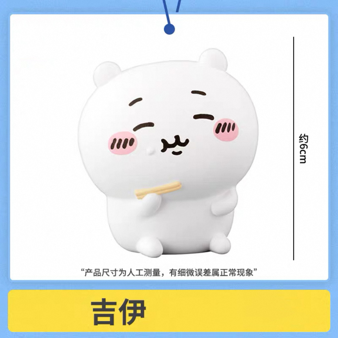 Oso autocrítico creativo caja ciega figura chiikawa Usachijikava coche coche comida, juego, comida, comida