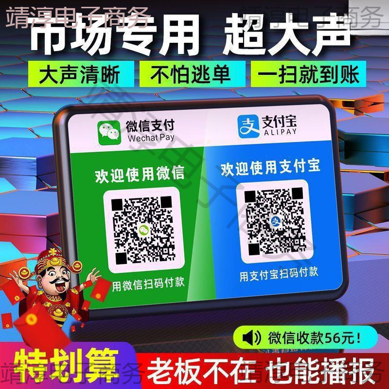 お金を受け取って音響二次元コードを提示して、音声放送器の支付宝を支払う無線スピーカープレーヤーのプラスチック|undefined