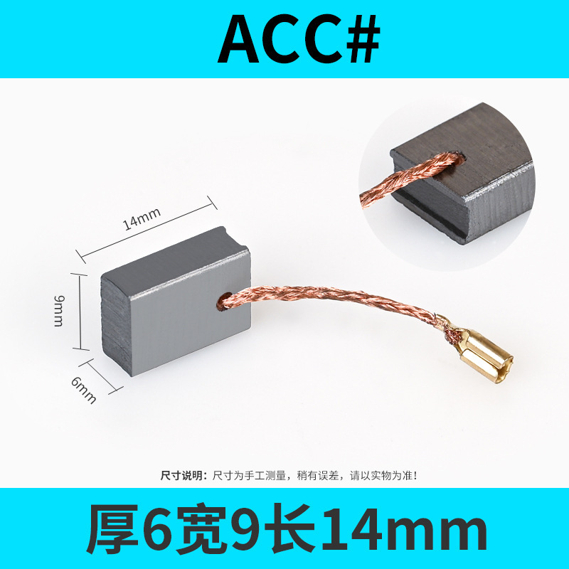 送料無料カーボンブラシさまざまなモデル電動工具 DC モーターアングルグラインダーカーボンブラシアクセサリー電動ハンマーハンドドリルカーボンブラシ|undefined