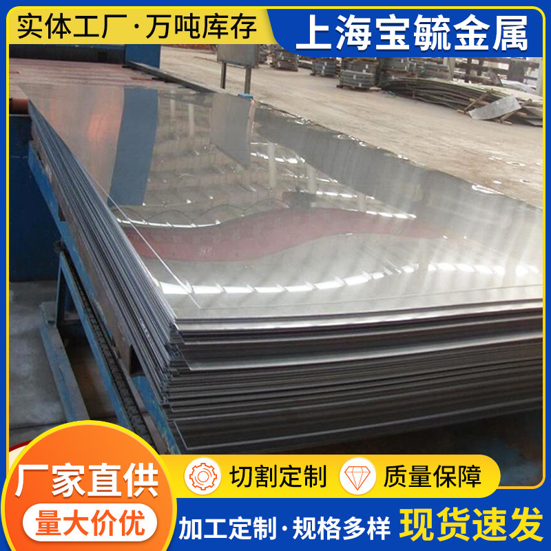 现货供应瑞典1.4568不锈钢板耐温度耐磨热轧板冷轧加工耐高温