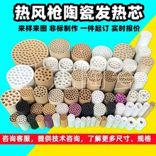 水電分離加熱管導熱油爐陶瓷電熱管電鍋爐藕節式加熱芯加熱器