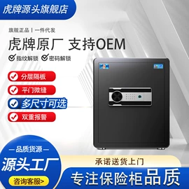 保险柜;保险柜