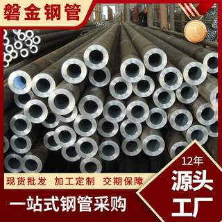 无缝管定尺零切精密钢管小口径管碳钢圆管热轧无缝钢管山东厂家