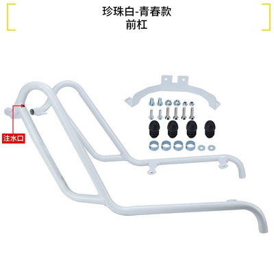 Guard Bar Rack Modification Parts — Motorcycle bumper - pearl-white-front-bumper-youth-style