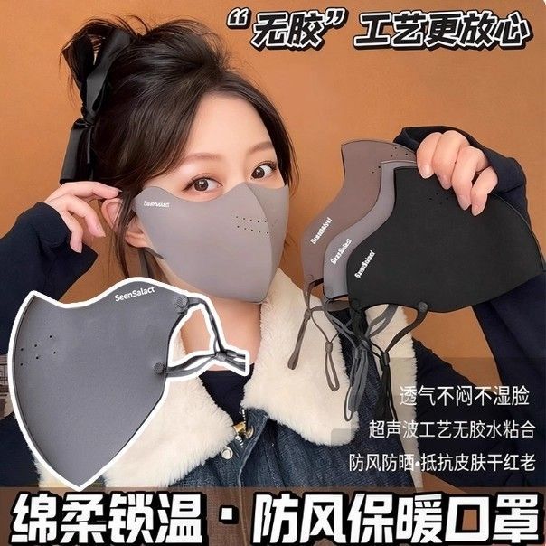 Autumn and winter warm 3D eye protection mask, fleece-lined and thickened, high aesthetic value, windproof and cold-resistant for cycling, no fogging