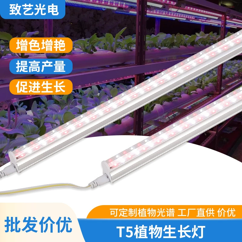 LED plant lamp indoor, fill light, linear light, comfortable light spectrum, 1m