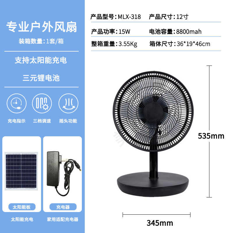 ソーラー充電式ファンアウトドアキャンプポータブルテーブルファン強風 16inch 振動首停電緊急ファンセット|undefined