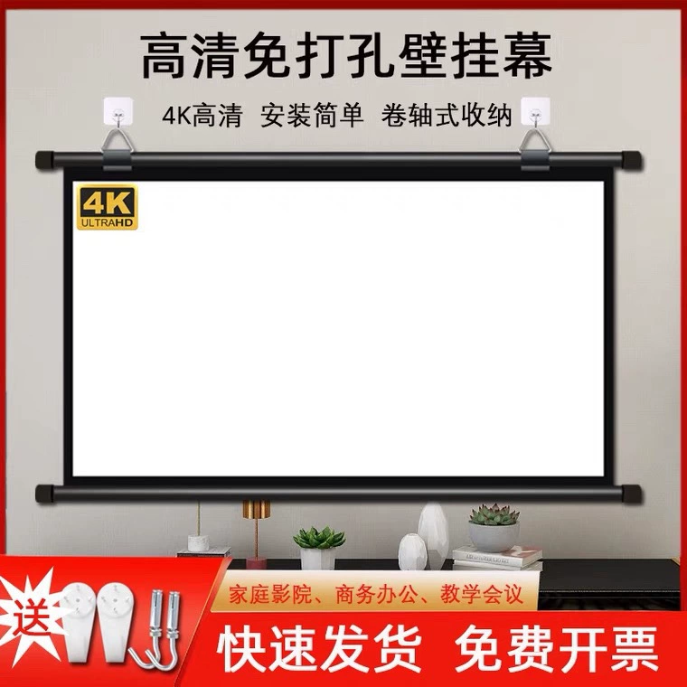 Проектор без перфорации, мобильный крючок, занавеска для домашнего офиса, портативный настенный экран, ручной занавес, ручной тяговый занавес