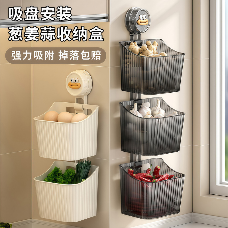 Suction Cup Kitchen Onion, Ginger and Garlic Storage Box Wall-Mounted Storage Rack Without Punching Ginger Garlic Seasoning Storage Basket Hanging Basket Suction Cup Kitchen Onion, Ginger and Garlic Storage Box Wall-Mounted Storage Rack Without Punching Ginger Garlic Seasoning Storage Basket Hanging Basket