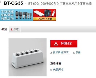 基恩士BT-CG35 手持终端 充电电池 全新原装正品 KEYENCE现货议价