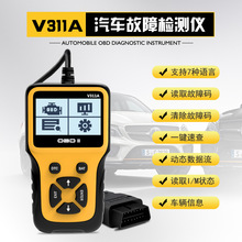 跨境热销 V311A OBD2 Code Reader 汽车电瓶检测仪故障诊断仪